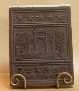 tea brick